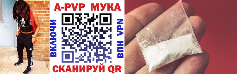A-PVP VHQ  Купить где  Вязьма 