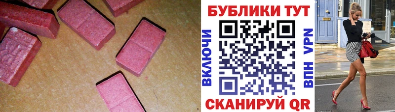 Ecstasy mix  Купить где  Вязьма 