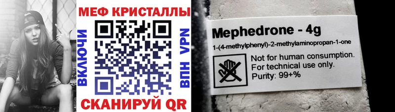 Купить  Вязьма  Меф 4 MMC 