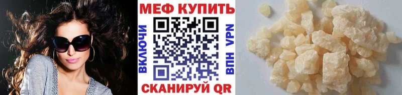 Меф кристаллы Вязьма