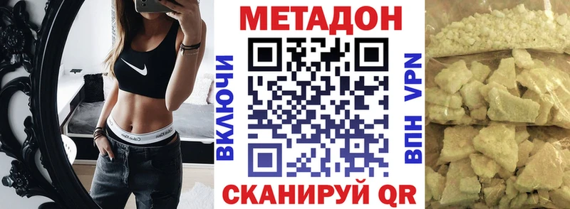 Купить где  Вязьма  Метадон кристалл 